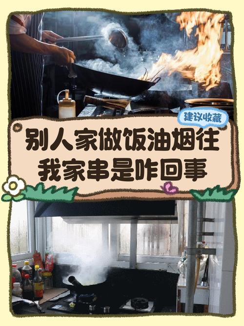 问:厨房烟道串味,楼上炒菜我家闻,怎么破?