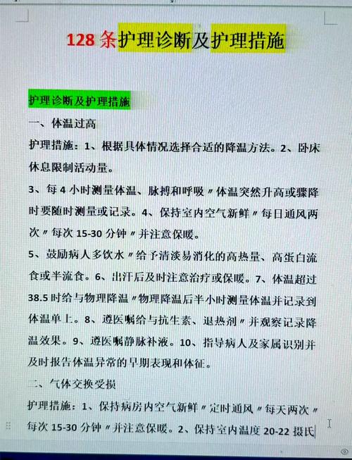 确诊之后，日常护理抓好这几点就够