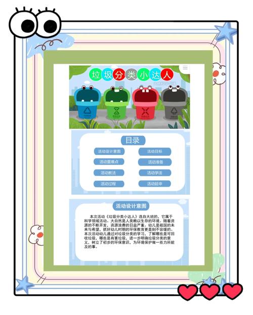 从垃圾桶开始，边生活边答题