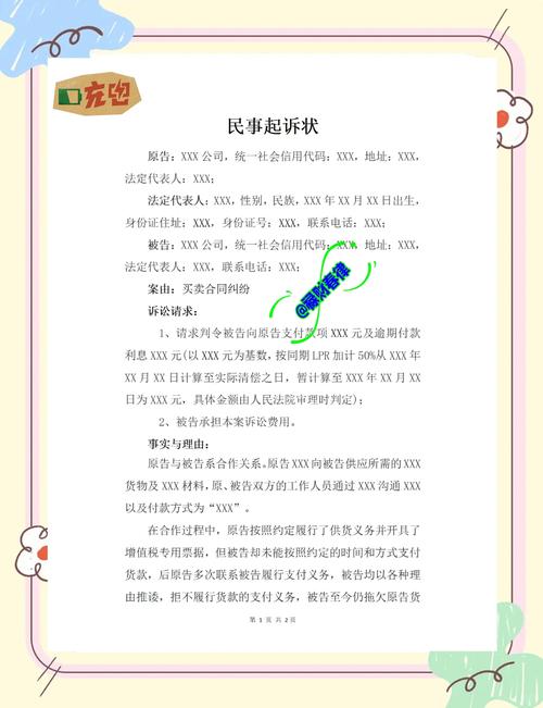 一房二卖纠纷的法庭证据比对材料