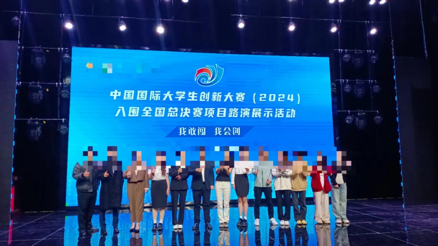 高校大学生创新大赛路演现场合影