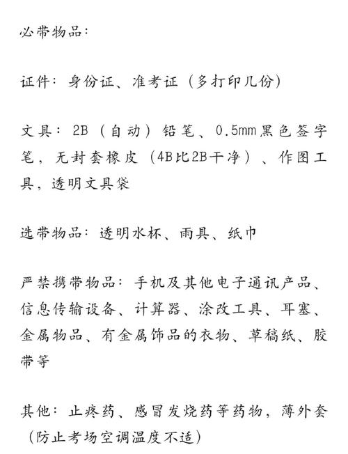 新中考综评材料准备清单实拍