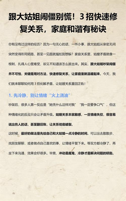 真闹僵了，这么办就对了