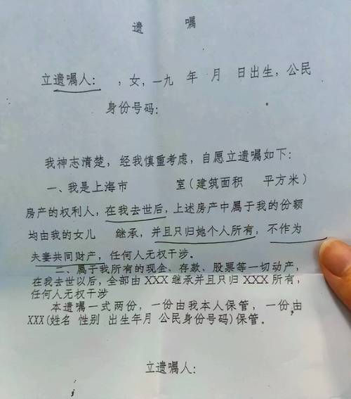 继承律所档案室存放的遗嘱原件与房产证明材料