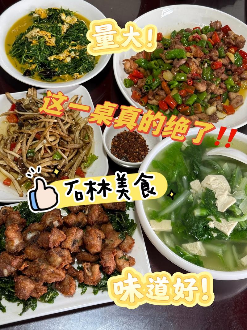 逛完石林顺路吃，本地老饕的隐藏菜单