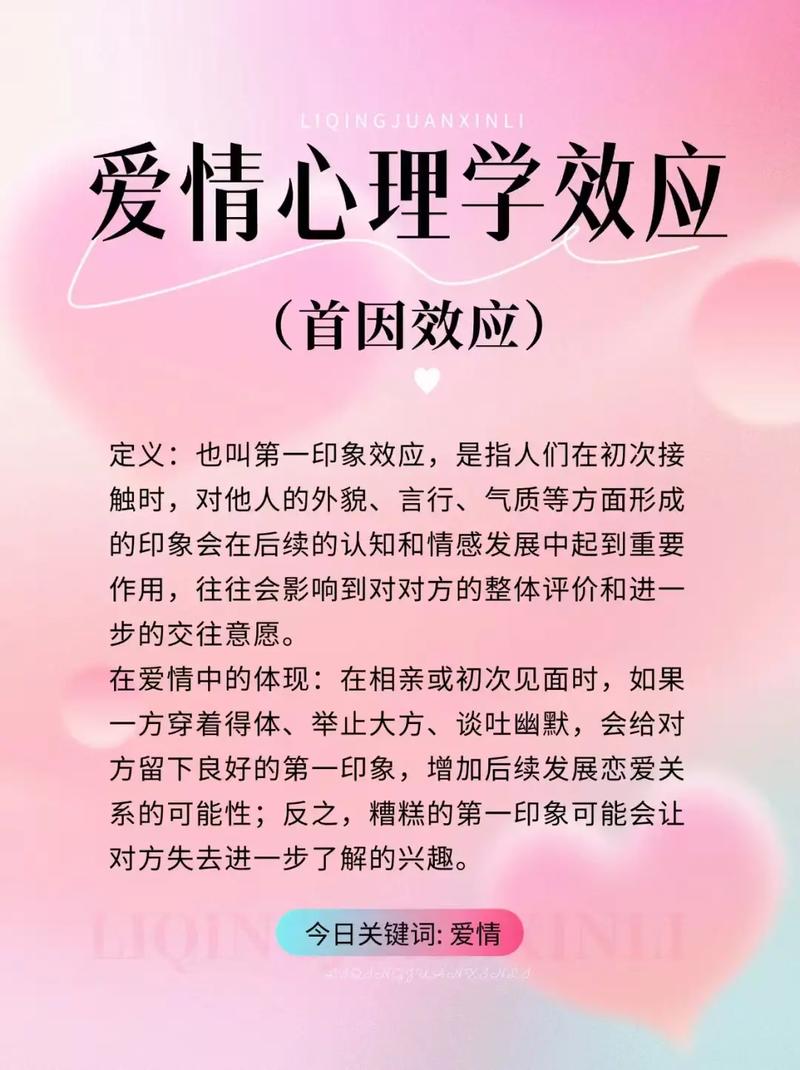 为什么我们总是对伴侣有“读心术”期待?恋爱心理