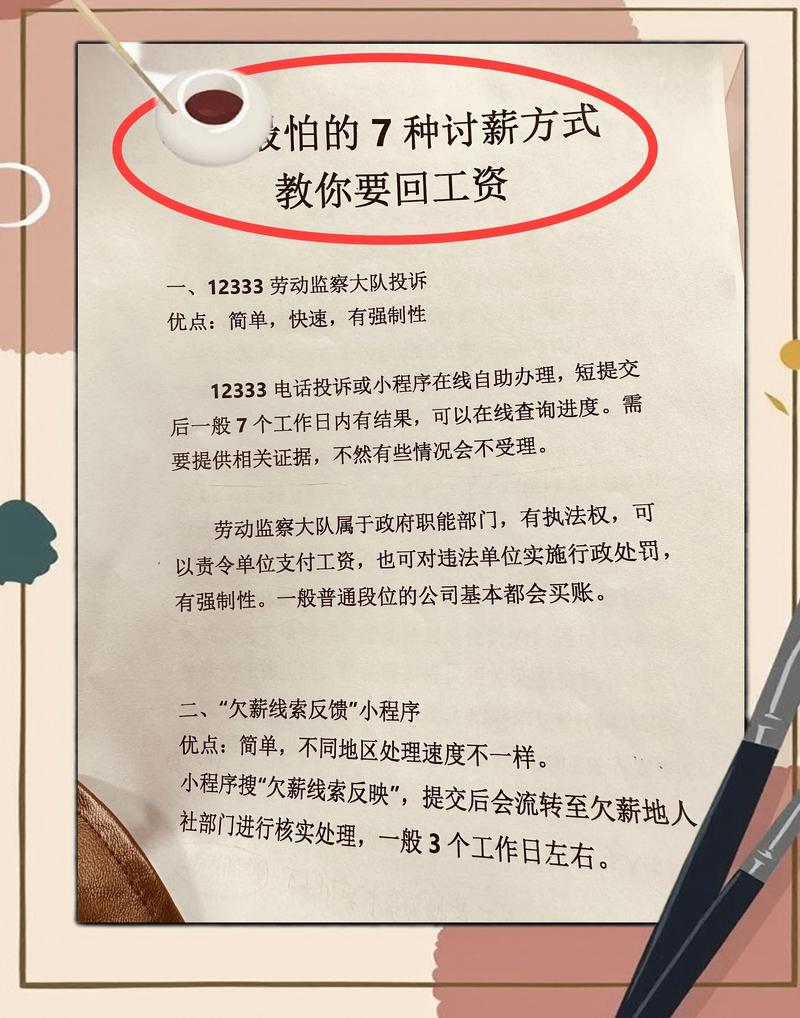遇上工资支付问题,按这三步走就行