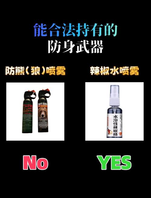 只讲实操的防身清单