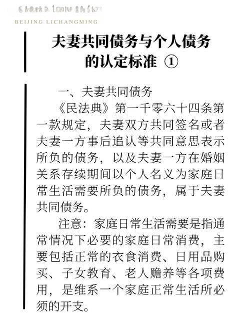 夫妻个人债务与共同债务区分对照表