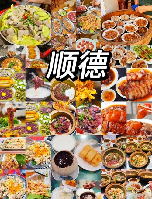 第三天：顺德一日，美食暴击与返程