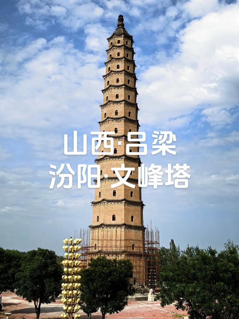 汾阳文峰塔：科举时代的“精神图腾”