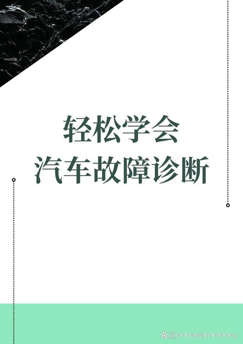 好的诊断，是在故障出来前就找到它