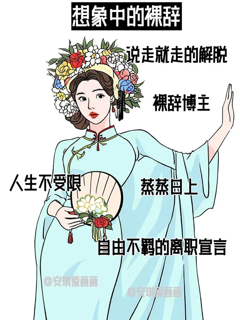 要不要裸辞去转行?太煎熬了