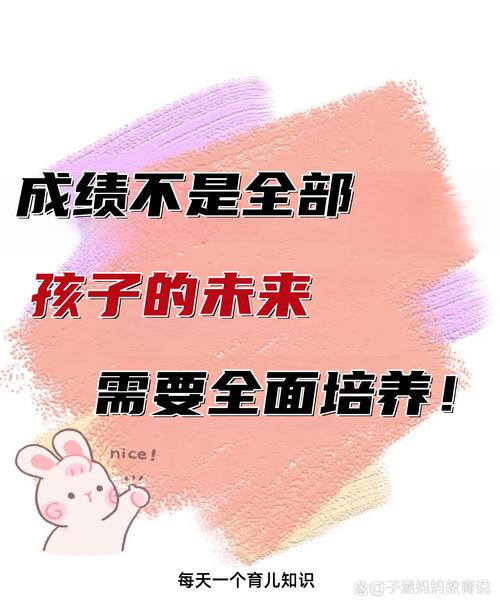 分数很重要，但真的不是全部