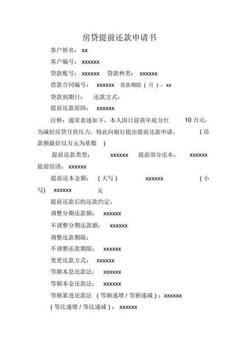 南京房贷共同还款人申请材料清单
