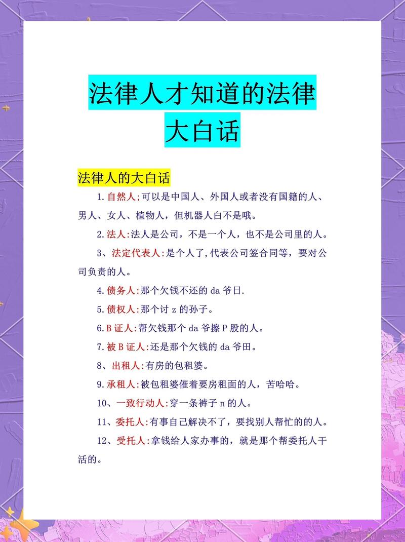 法律上怎么说的?