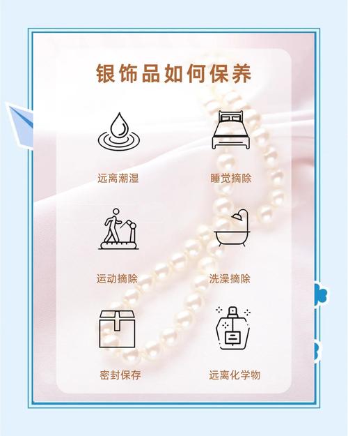 首饰收纳保养:夏天流汗也不怕