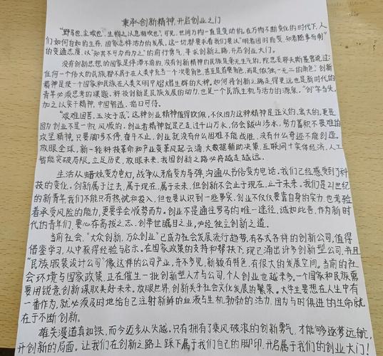 早期创业产品用户访谈手写记录稿