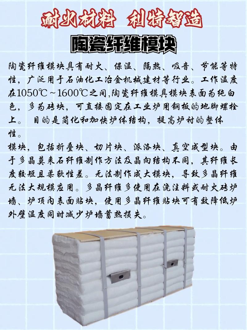 回火炉保温材料陶瓷纤维模块对比