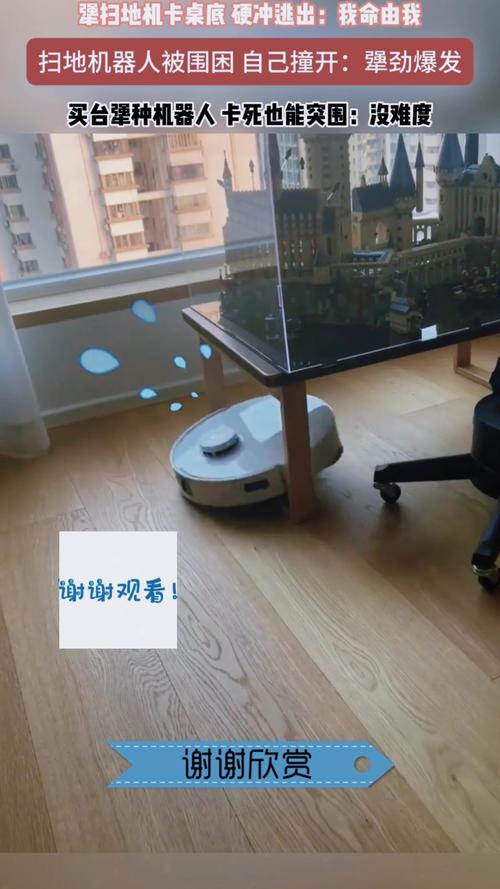 卡进沙发底的扫地机器人实拍
