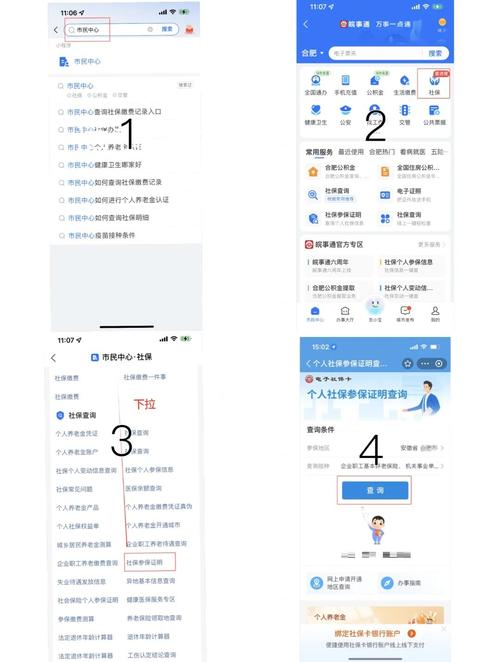 手机端官方渠道查询个人保单操作界面示意图