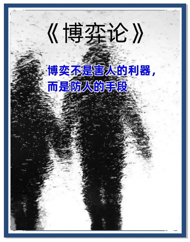 博弈推演：别拿别人的错当自己的免罪金牌