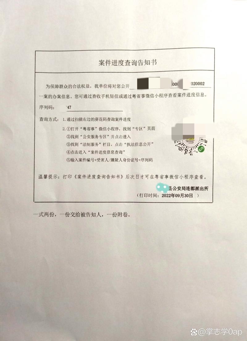 案件进程和结果的常见疑问