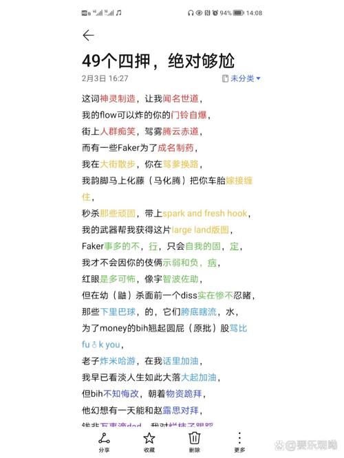 韵脚的陷阱：为了押韵而押韵