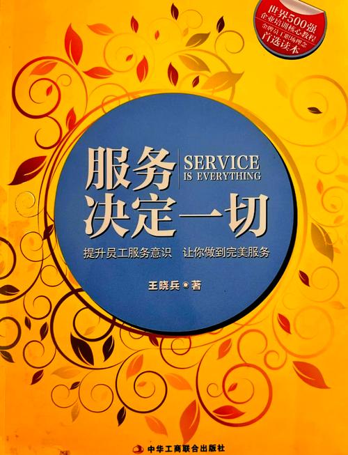 三、服务比机器本身更重要