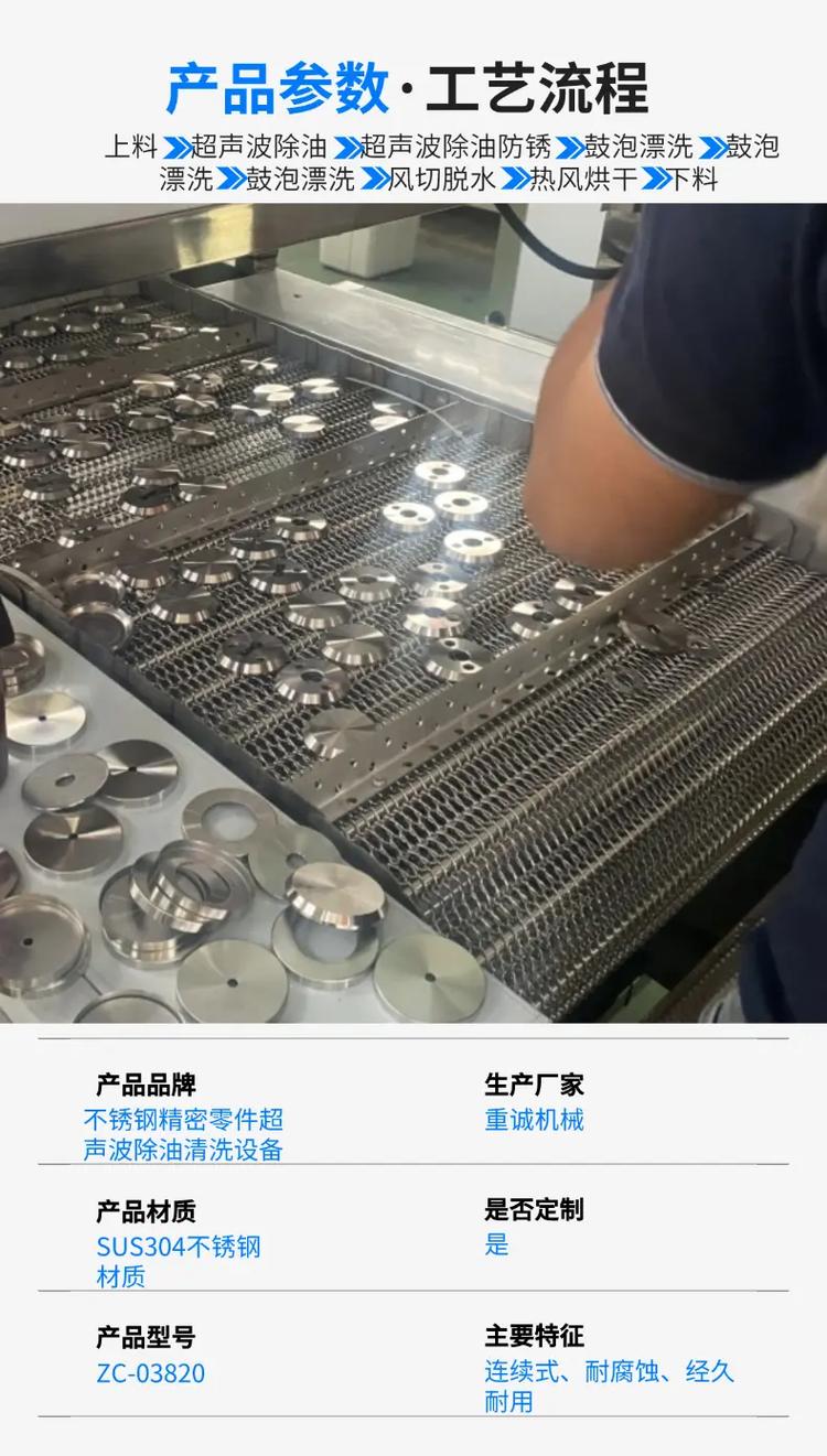 水基工业清洗剂超声波清洗精密零件场景