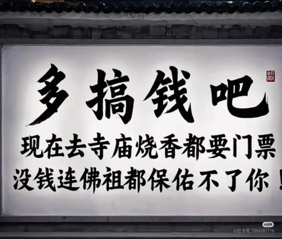 你以为是信仰充值,其实是众筹吃饭