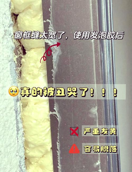 劣质发泡胶固化后掉渣实拍图