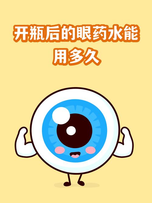 瓶瓶罐罐开封后,寿命就开始倒计时