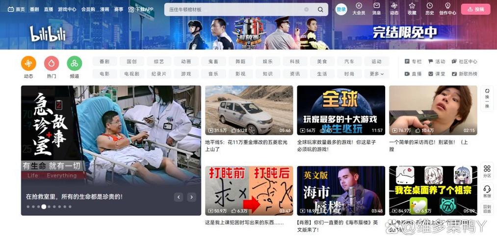 B站首页免费大学公开课搜索结果截图