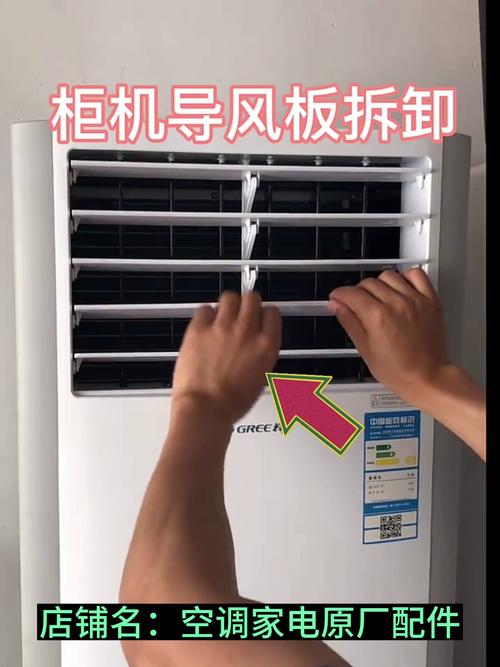 家用空调导风板向上调整正确角度示意图