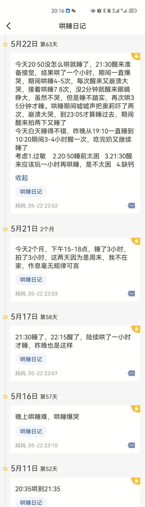 没人提前说的睡眠训练隐形坑