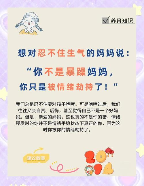 妈妈冷静面对哭闹孩子的情绪管理场景