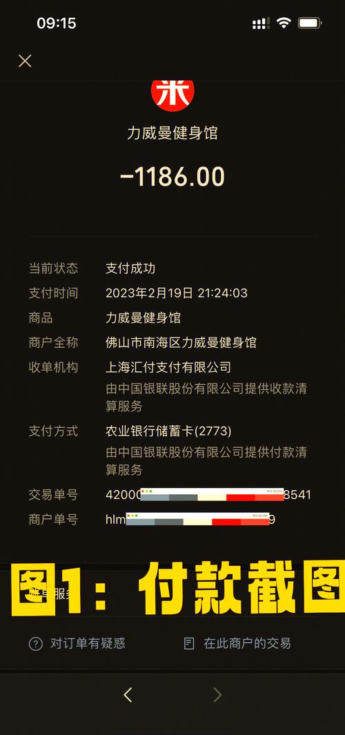 健身房购卡时用户协议弹窗界面截图