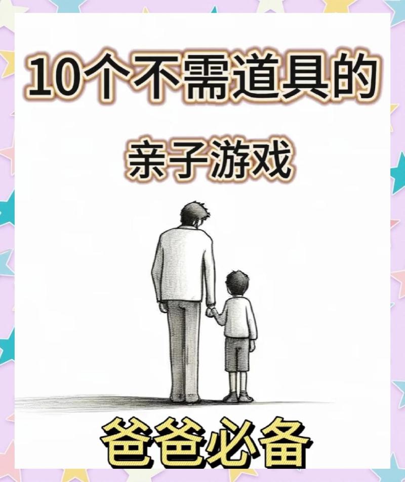 无痕养育亲子超市游戏