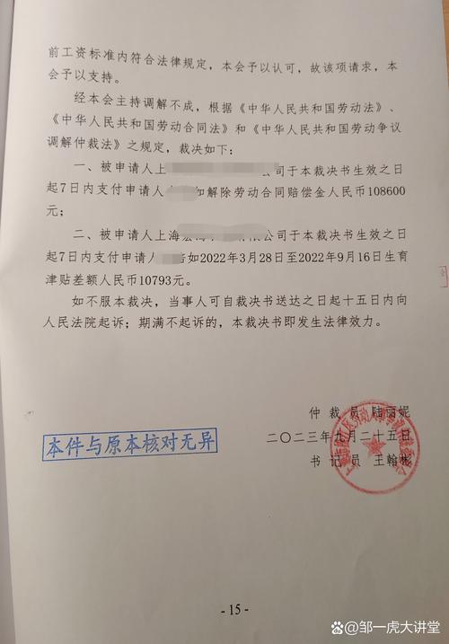 北京劳动争议赔偿金法院判决书实拍