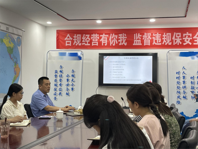 北京企业法律顾问团队上门为企业开展合规风控培训场景