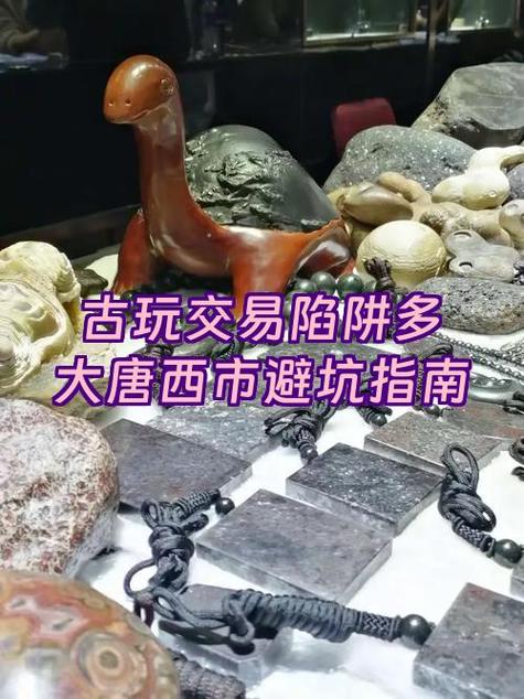 真心爱文物，怎么避开陷阱
