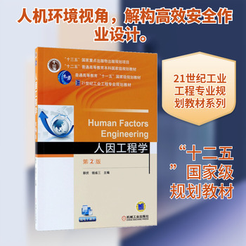 动态人因，才是人因工程技术未来的方向