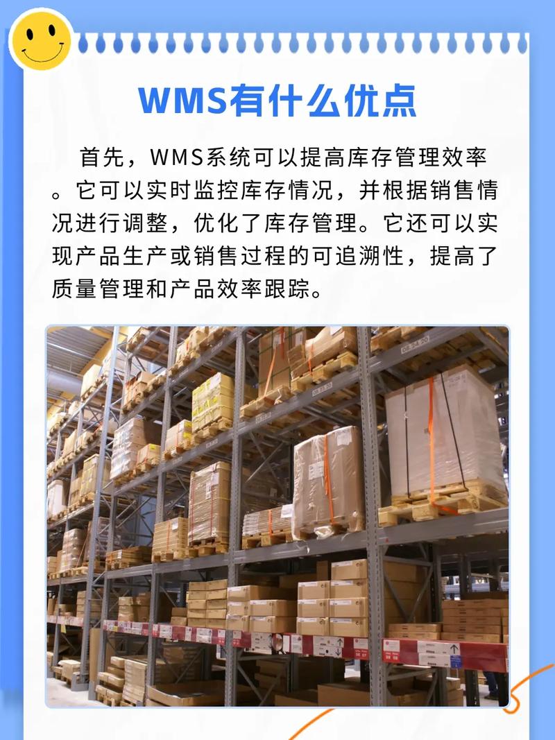 WMS真的能给工厂带来实实际际的好处？