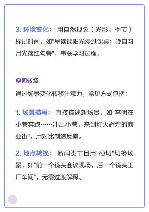 转场的核心，从来都不是技巧