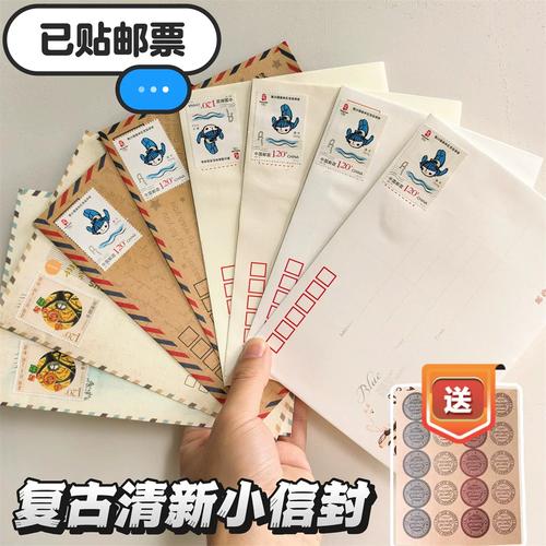 Slowly应用内复古信封和邮票设计界面