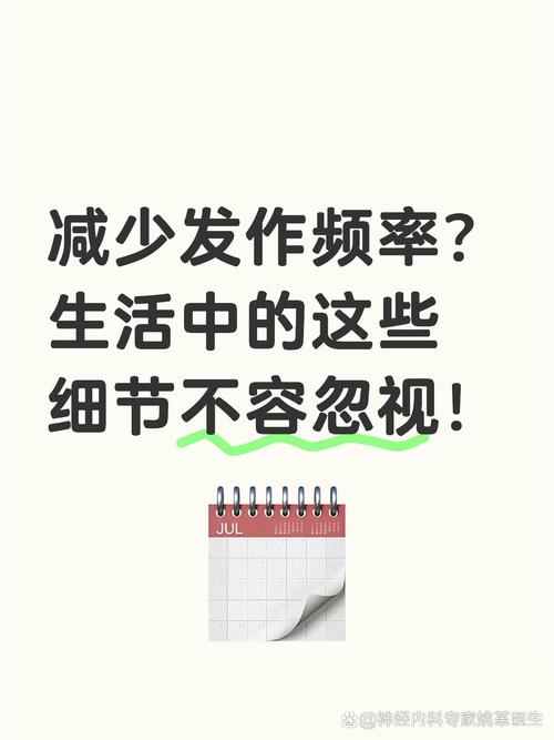 比频率更重要的几个细节