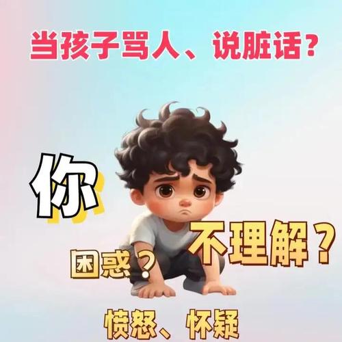 为啥孩子就是搞不明白？