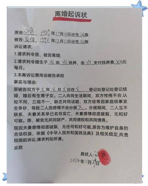 离婚协议抚养费条款样本图片