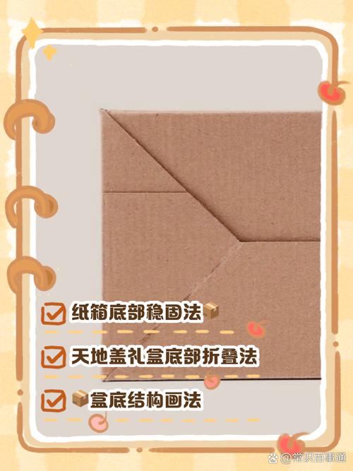 楼道杂物间纸箱里折叠的产品使用说明书